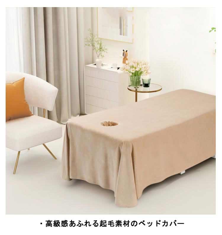 Amazon｜マッサージベッドカバー サロン用 呼吸穴付き ベッドスカート